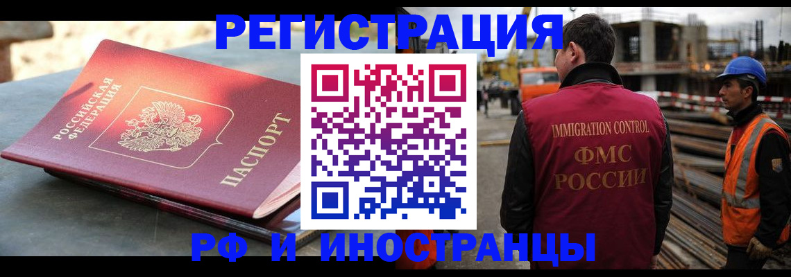 прописка в квартире в Тейково